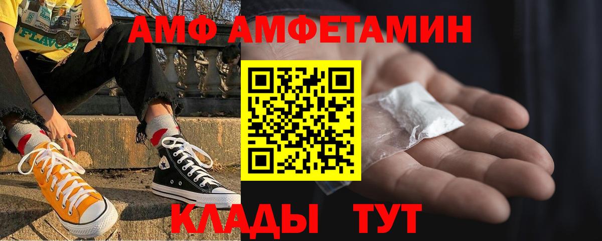 Амфетамин 97% Ливны