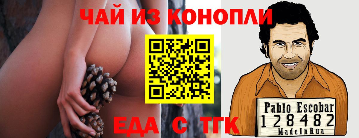 Печенье с ТГК конопля  Вход с VPN  Ливны 