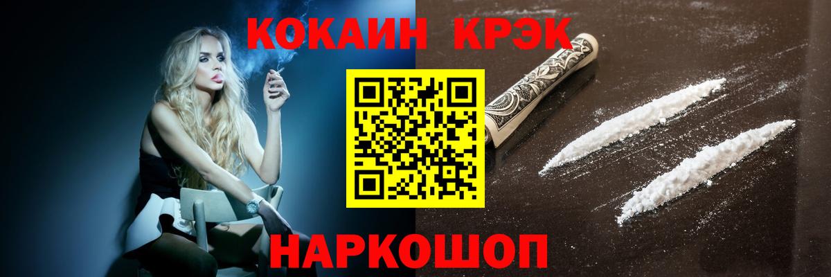 Cocaine Перу Ливны