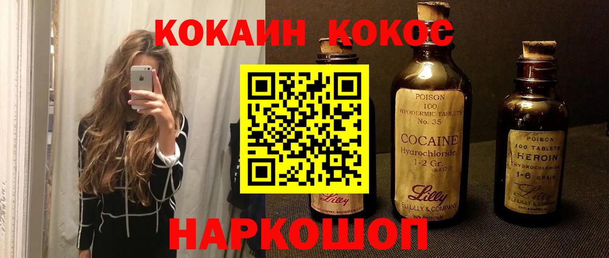 Ливны  КОКАИН VHQ  COCAIN 98%  Вход с VPN 