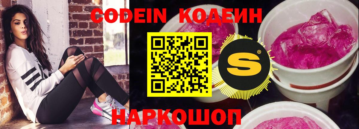 Ливны  Кодеин напиток Lean (лин)  Вход с VPN  Кодеин напиток Lean (лин) 