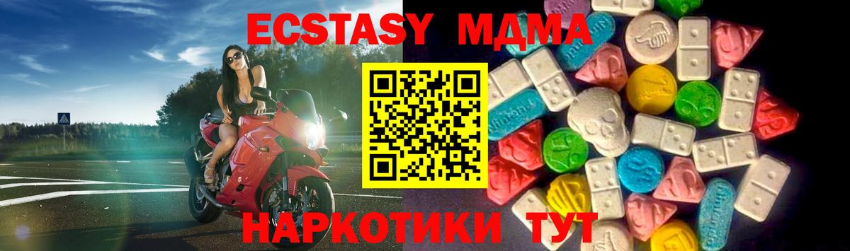 Экстази 300 mg  Вход с VPN  мега ONION  Ecstasy  Ecstasy VHQ  Ливны 