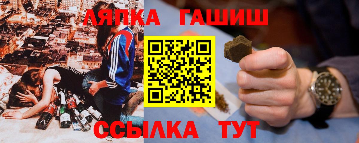 ГАШИШ hashish  ГАШ  ГАШ хэш  Ливны  Вход с VPN 