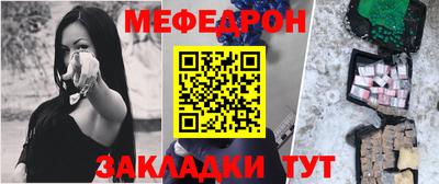 мефедрон VHQ Жуковский