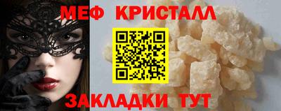 мефедрон VHQ Жуковский