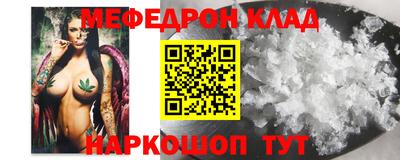 мефедрон VHQ Жуковский