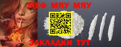 мефедрон VHQ Жуковский