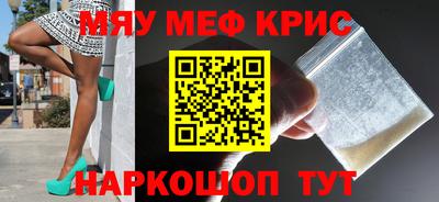 мефедрон VHQ Жуковский
