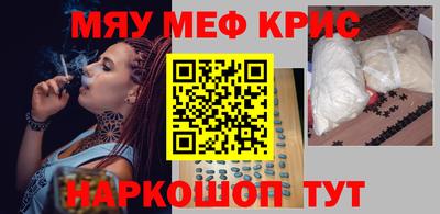 мефедрон VHQ Жуковский
