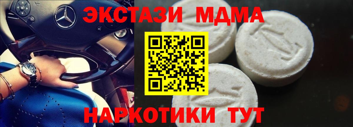 Ливны  МДМА молли  МДМА crystal  Вход с VPN 
