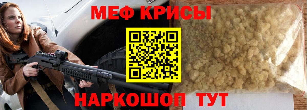 МЕФ mephedrone  МЕФ  Вход с VPN  Ливны  МЯУ-МЯУ кристаллы 