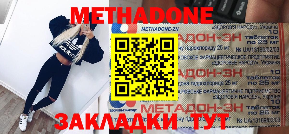 Ливны  МЕГА рабочий сайт  Вход с VPN  МЕТАДОН VHQ 