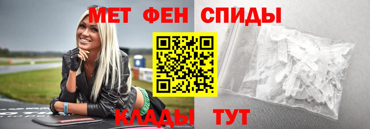 Первитин мет  Первитин  Ливны  Вход с VPN 