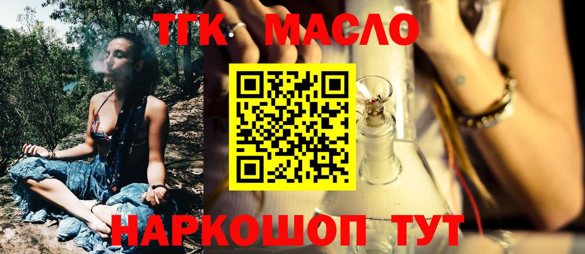 Дистиллят ТГК гашишное масло Ливны